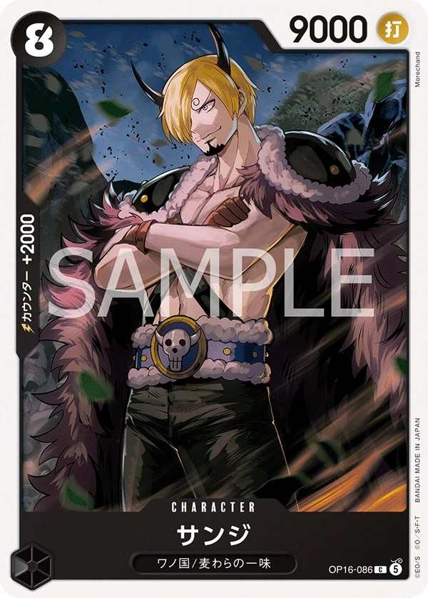 OP16-086 香吉士 サンジ Sanji