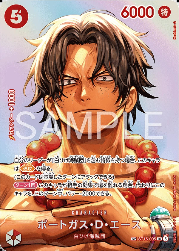 ST15-005 波特卡斯・D・艾斯 ポートガス・Ｄ・エース Portgas D. Ace