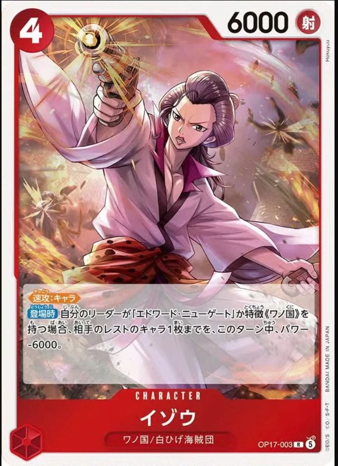 OP17-003 以藏 イゾウ Izo