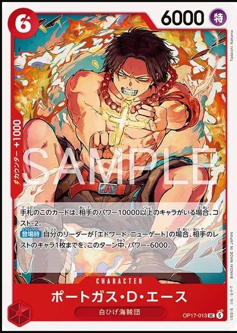 OP17-013 波特卡斯・D・艾斯 ポートガス・D・エース Portgas.D.Ace