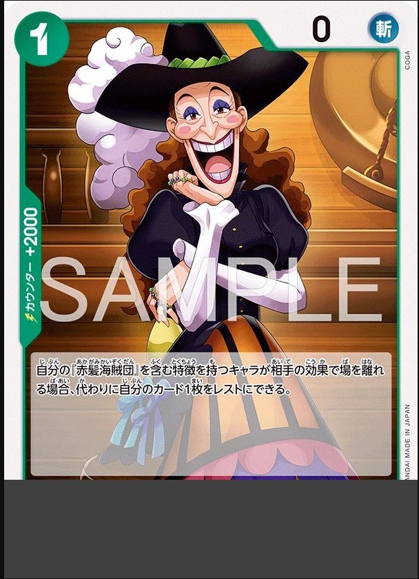 OP17-021 奧莉婆婆 オリ婆 Crone Oli