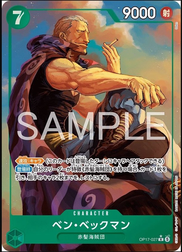 OP17-027 班・貝克曼 ベン・ベックマン Benn Beckman