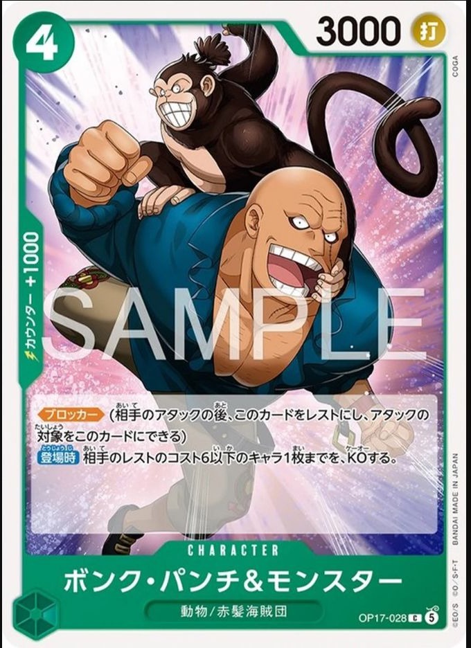 OP17-028 彭克・潘奇＆蒙斯塔 ボンク・パンチ＆モンスター Bonk Punch & Monster