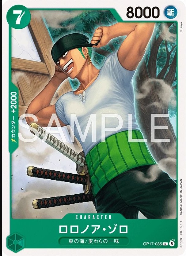 OP17-035 羅羅亞・索隆 ロロノア・ゾロ Roronoa Zoro