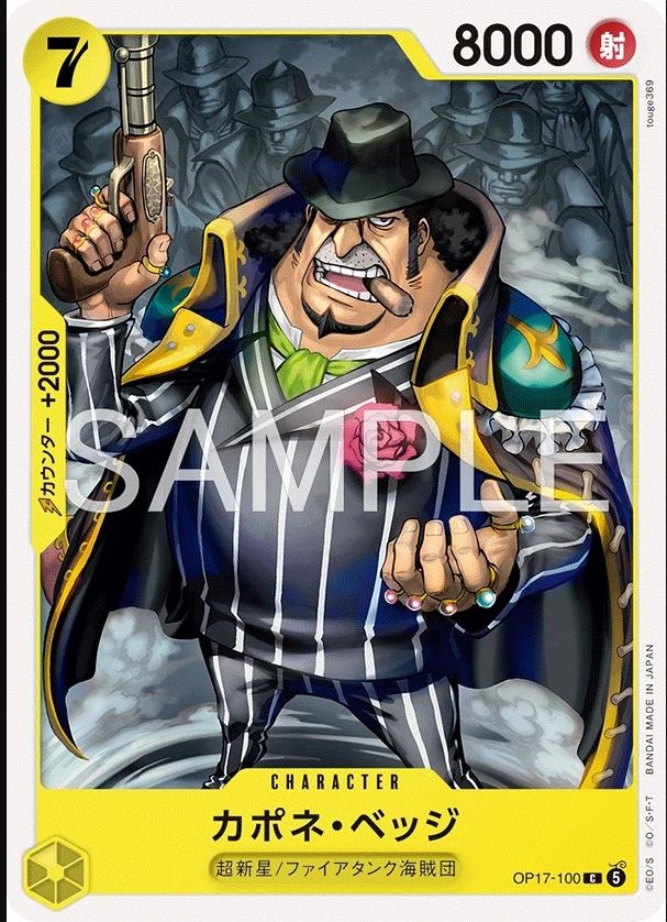 OP17-100 卡波涅・培基 カポネ・ベッジ Capone "Gang" Bege