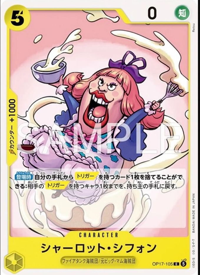 OP17-105 夏洛特・雪紡 シャーロット・シフォン Charlotte Chiffon