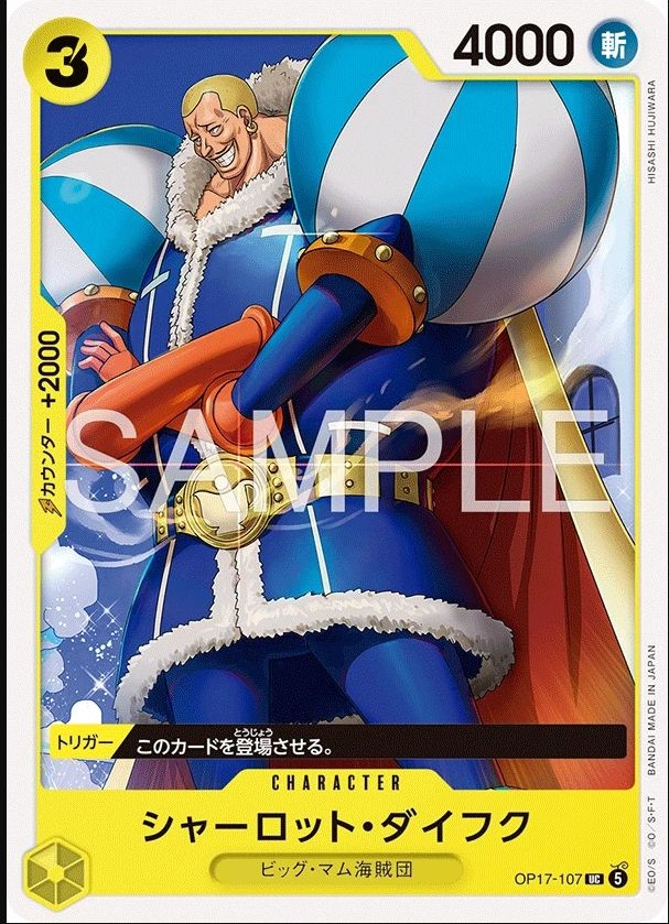 OP17-107 夏洛特・代佛克 シャーロット・ダイフク Charlotte Daifuku