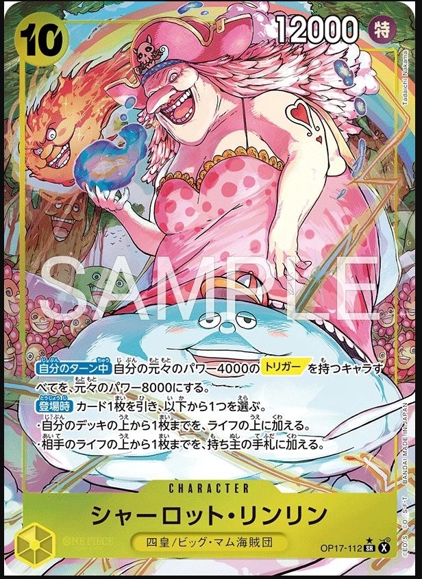 夏洛特・莉莉 OP17-112 SR 星號異圖