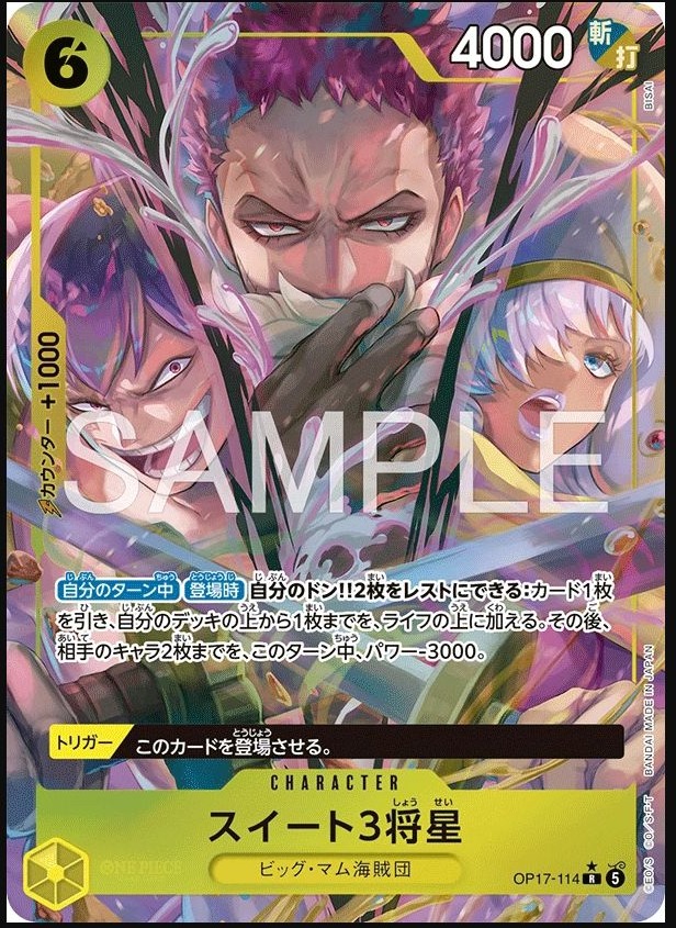 OP17-114 甜點三將星 スイート3将星 The 3 Sweet Commanders