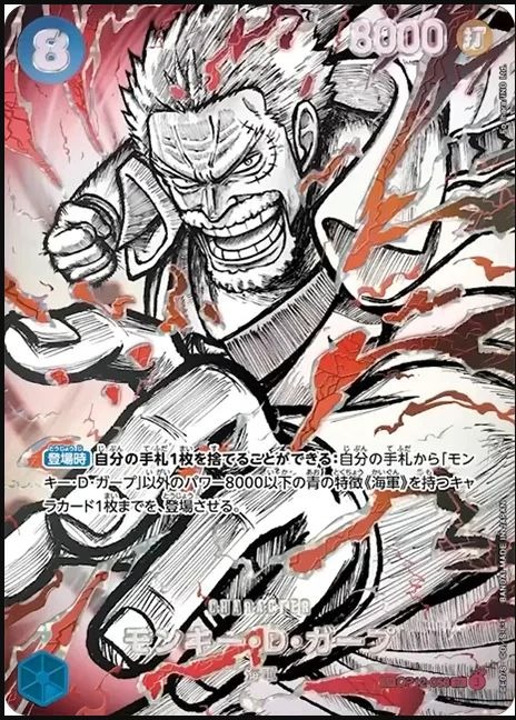 OP12-056 蒙其・D・卡普 モンキー・D・ガープ Monkey.D.Garp