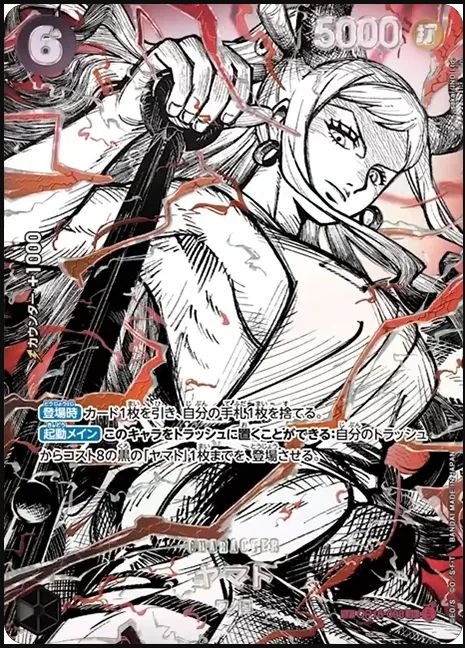 OP16-098 大和 ヤマト Yamato