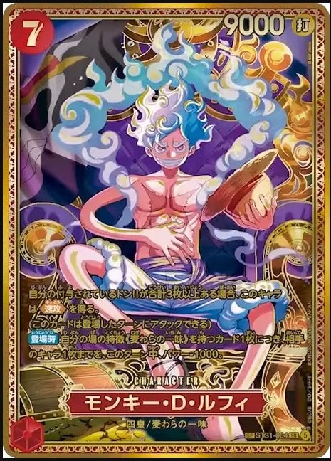 ST31-004 蒙其・D・魯夫 モンキー・D・ルフィ Monkey.D.Luffy