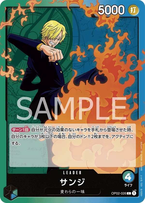 OP02-026 香吉士 サンジ Sanji