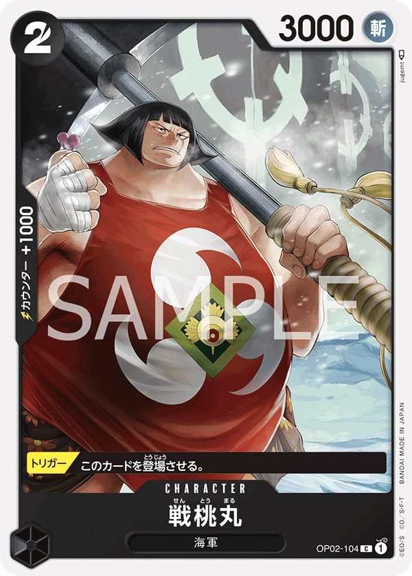 OP02-104 戰桃丸 戦桃丸 Sentomaru