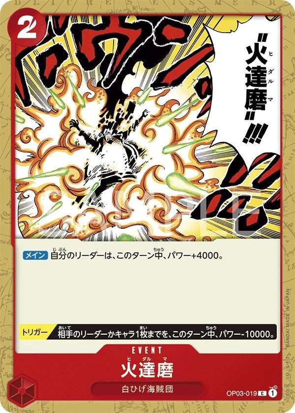 OP03-019 火達磨 火達磨 Fiery Doll