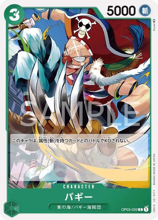 OP03-032 巴其 バギー Buggy