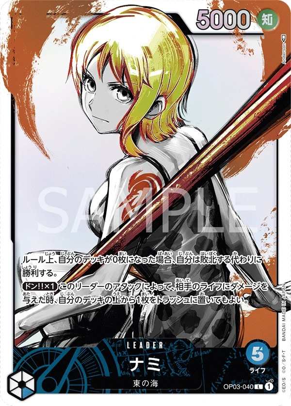 OP03-040 娜美 ナミ Nami