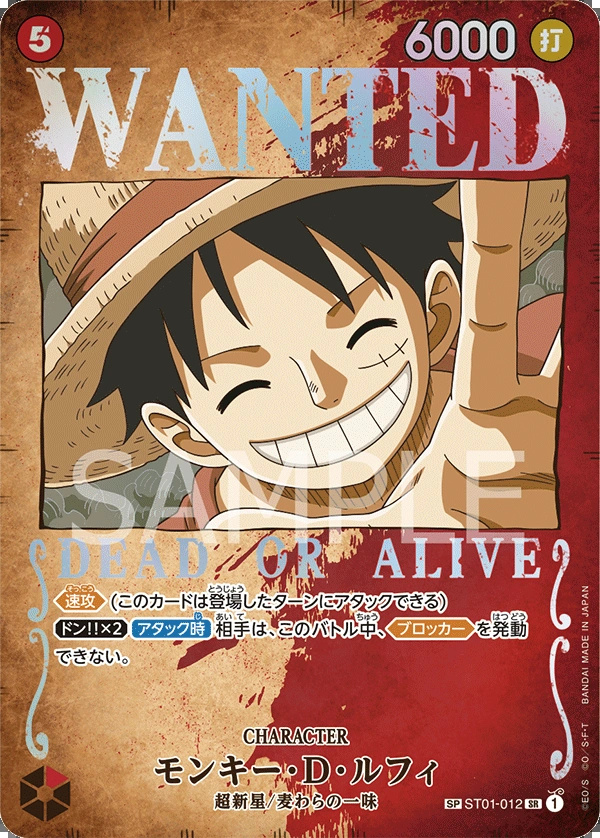 ST01-012 蒙其・D・魯夫 モンキー・D・ルフィ Monkey D. Luffy