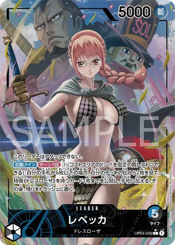 OP04-039 蕾貝卡 レベッカ Rebecca