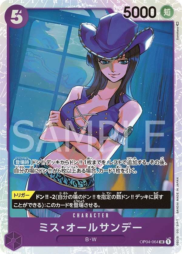 OP04-064 Miss All星期天 ミス・オールサンデー Ms. All Sunday