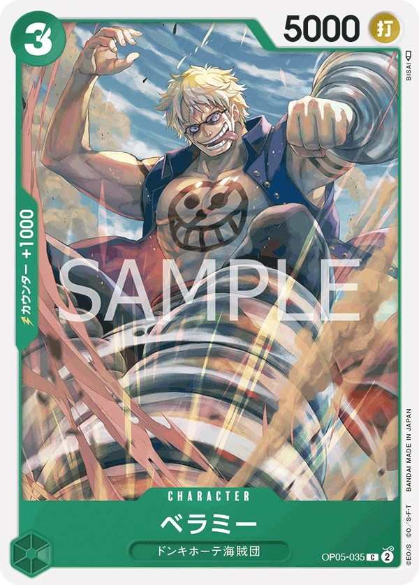 OP05-035 貝拉密 ベラミー Bellamy
