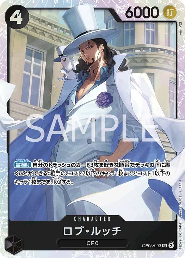 OP05-093 羅布・路基 ロブ・ルッチ Rob Lucci