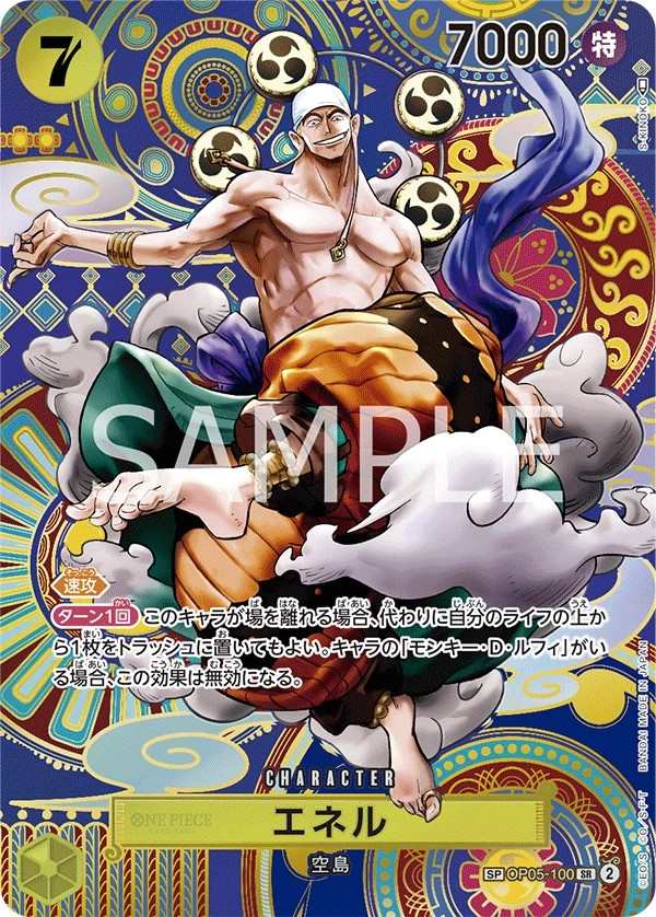 OP05-100 艾涅爾 エネル Enel