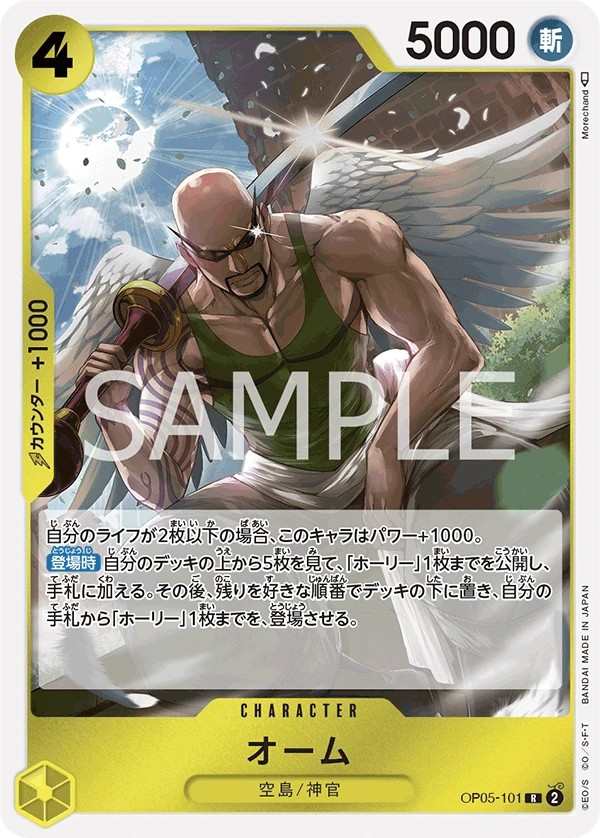 OP05-101 歐姆 オーム Ohm