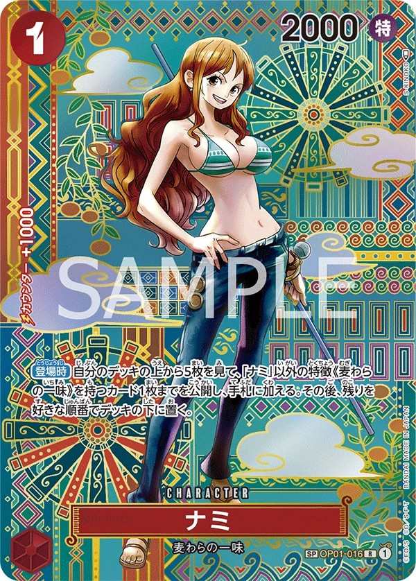 OP01-016 娜美 ナミ Nami