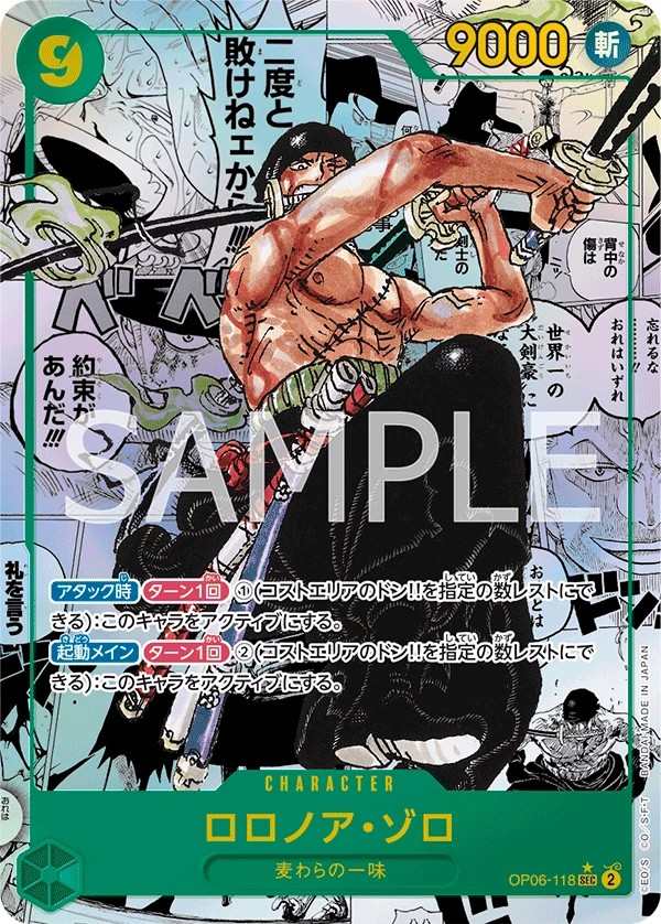 OP06-118 羅羅亞・索隆 ロロノア・ゾロ Roronoa Zoro