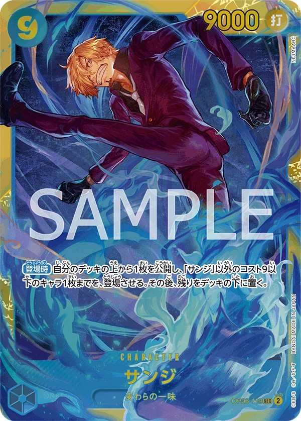 OP06-119 香吉士 サンジ Sanji