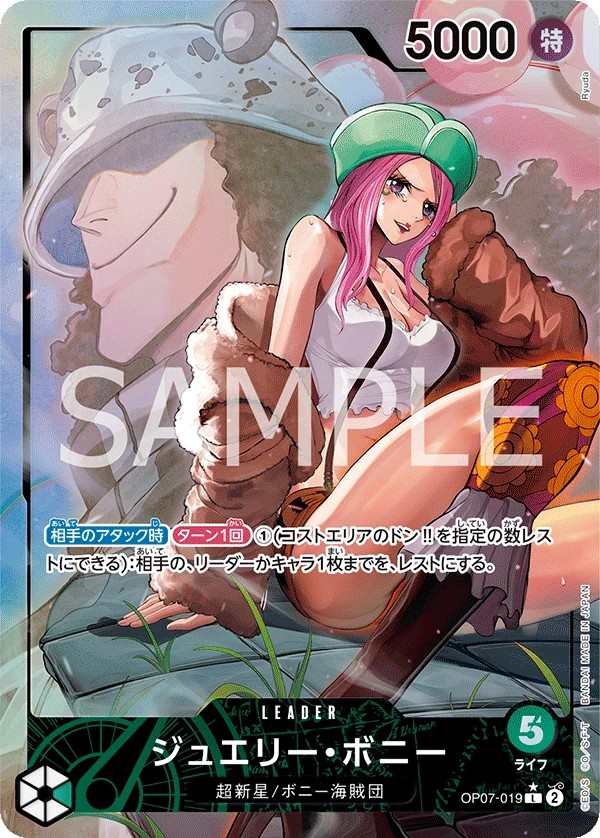 OP07-019 珠寶・波妮 ジュエリー・ボニー Jewelry Bonney