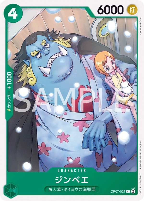 OP07-027 吉貝爾 ジンベエ Jinbe