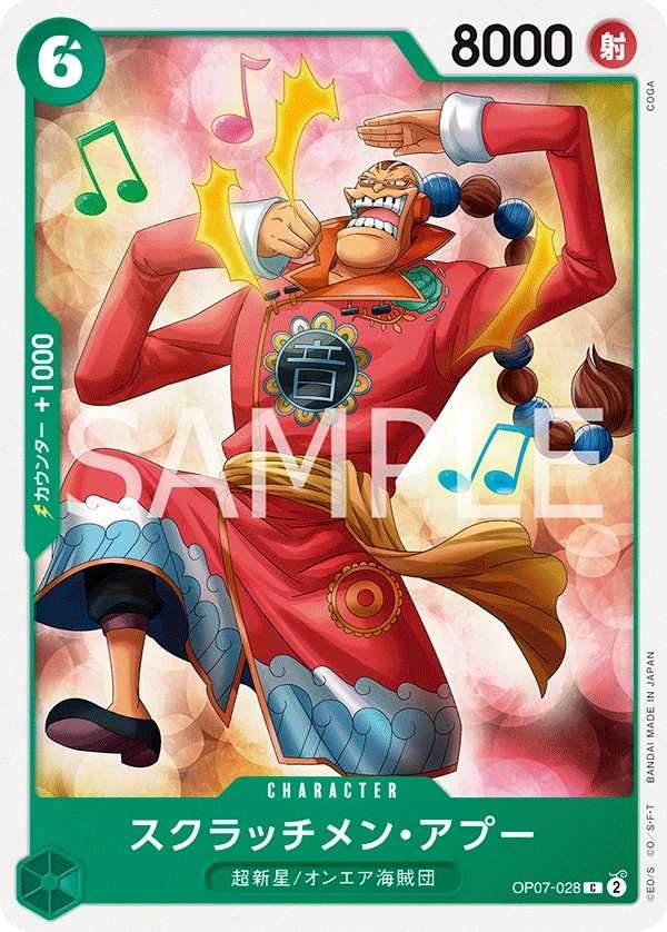 OP07-028 刮盤人・亞普 スクラッチメン・アプー Scratchmen Apoo