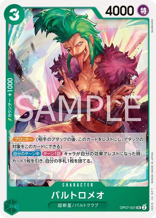 OP07-031 巴特洛馬 バルトロメオ Bartolomeo
