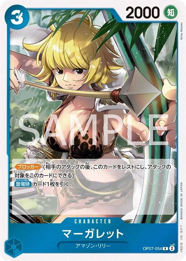 OP07-054 雛菊 マーガレット Marguerite