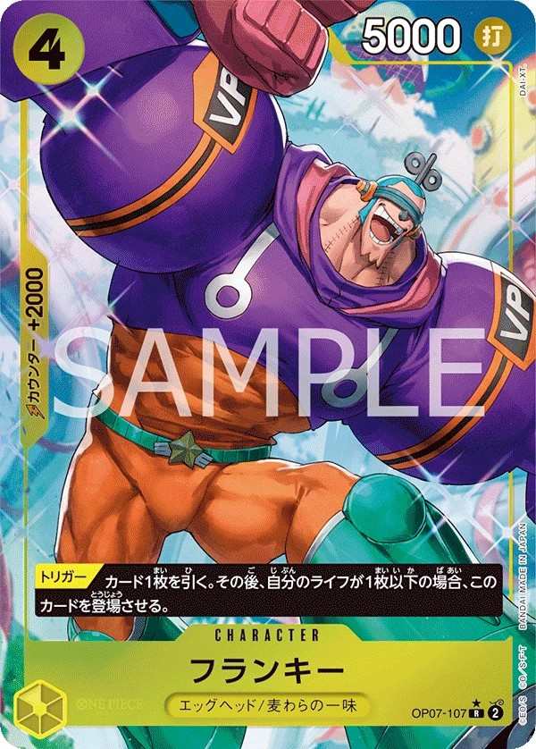 OP07-107 佛朗基 フランキー Franky