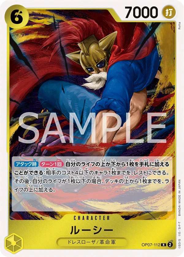 OP07-112 魯西 ルーシー Lucy