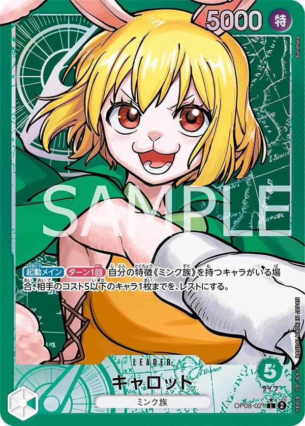 OP08-021 凱洛特 キャロット Carrot