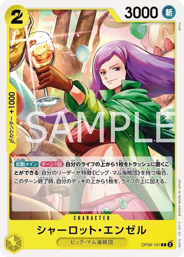 OP08-101 夏洛特・安潔兒 シャーロット・エンゼル Charlotte Angel