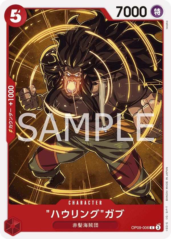 OP09-006 華林格葛布 "ハウリング"ガブ Howling Gab