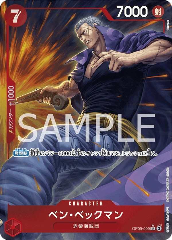 OP09-009 班・貝克曼 ベン・ベックマン Benn.Beckman