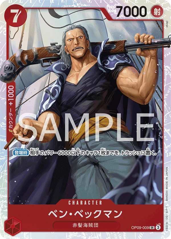 OP09-009 班・貝克曼 ベン・ベックマン Benn.Beckman