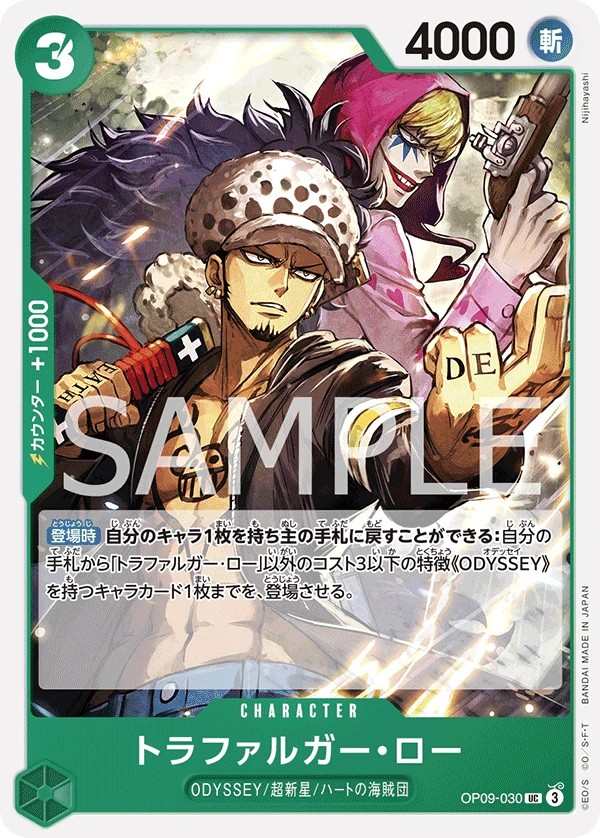 OP09-030 托拉法爾加・羅 トラファルガー・ロー Trafalgar Law
