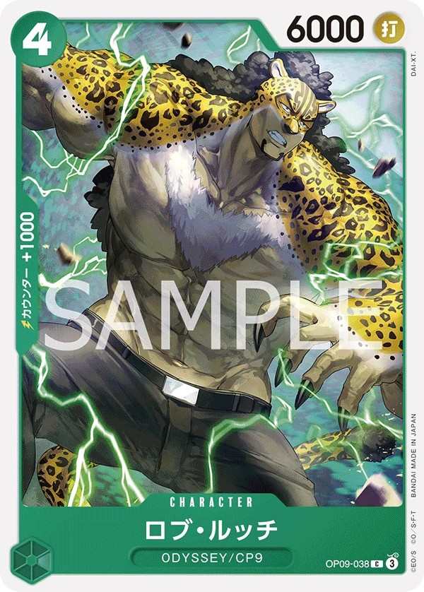 OP09-038 羅布・路基 ロブ・ルッチ Rob Lucci