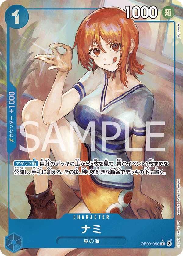 OP09-050 娜美 ナミ Nami
