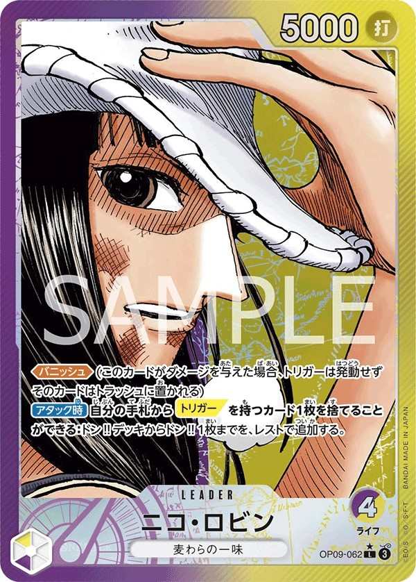 OP09-062 妮可・羅賓 ニコ・ロビン Nico Robin