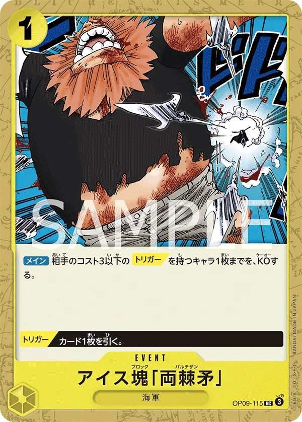 OP09-115 冰塊「兩棘矛」 アイス塊「両棘矛」 Ice Block Partisan