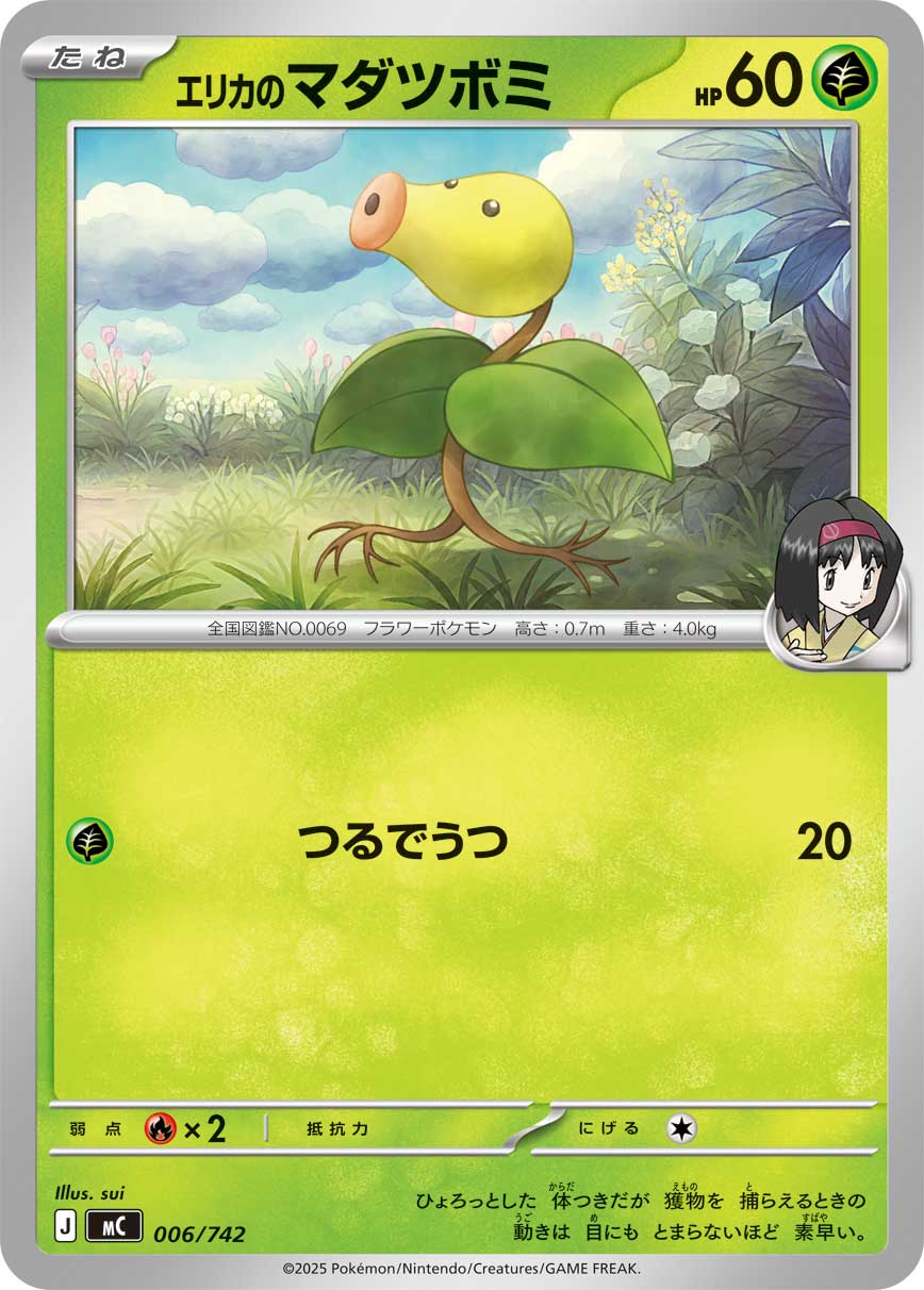 #006/742 莉佳的喇叭芽 エリカのマダツボミ Erika’s Bellsprout