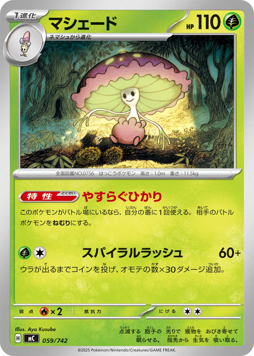 #059/742 燈罩夜菇 マシェード Shiinotic